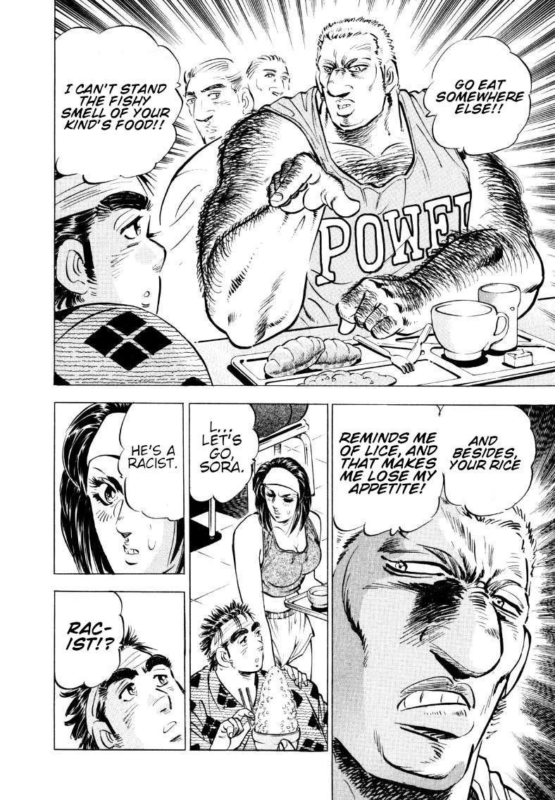 Sora yori Takaku (MIYASHITA Akira) Chapter 59 page 8 - Chapter 59: Spirit of the Fighter!!