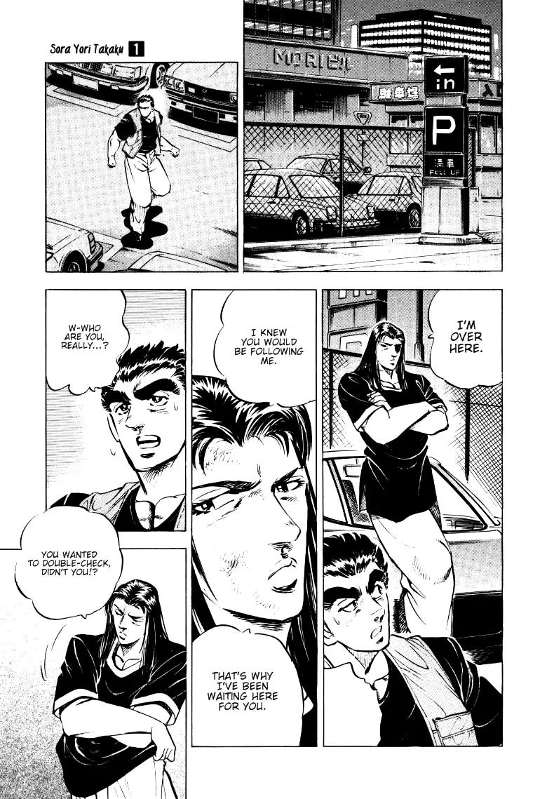 Sora yori Takaku (MIYASHITA Akira) Chapter 6 page 13 - Chapter 6: Mystery of the Yamazakis!!