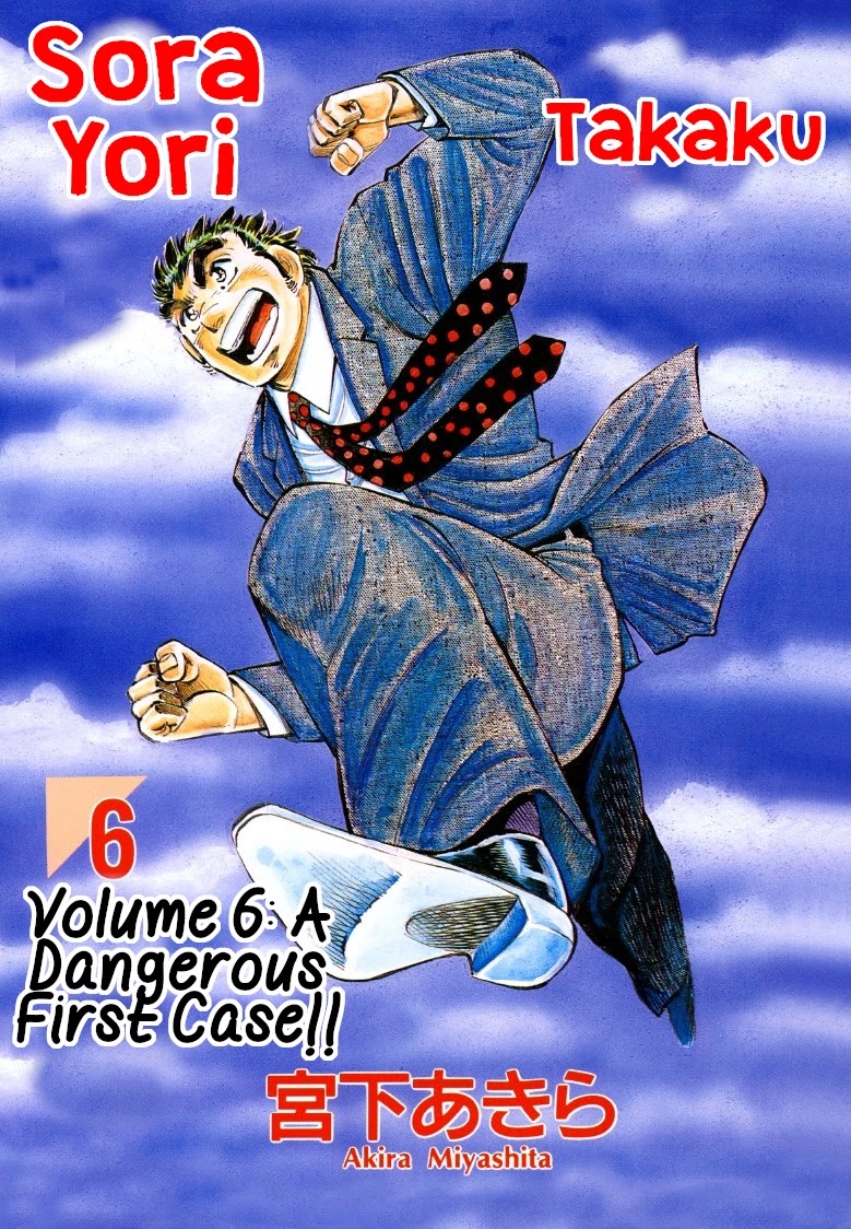 Sora yori Takaku (MIYASHITA Akira) Chapter 66 page 1 - Chapter 66: Sora Jumps Higher than the Sky!!
