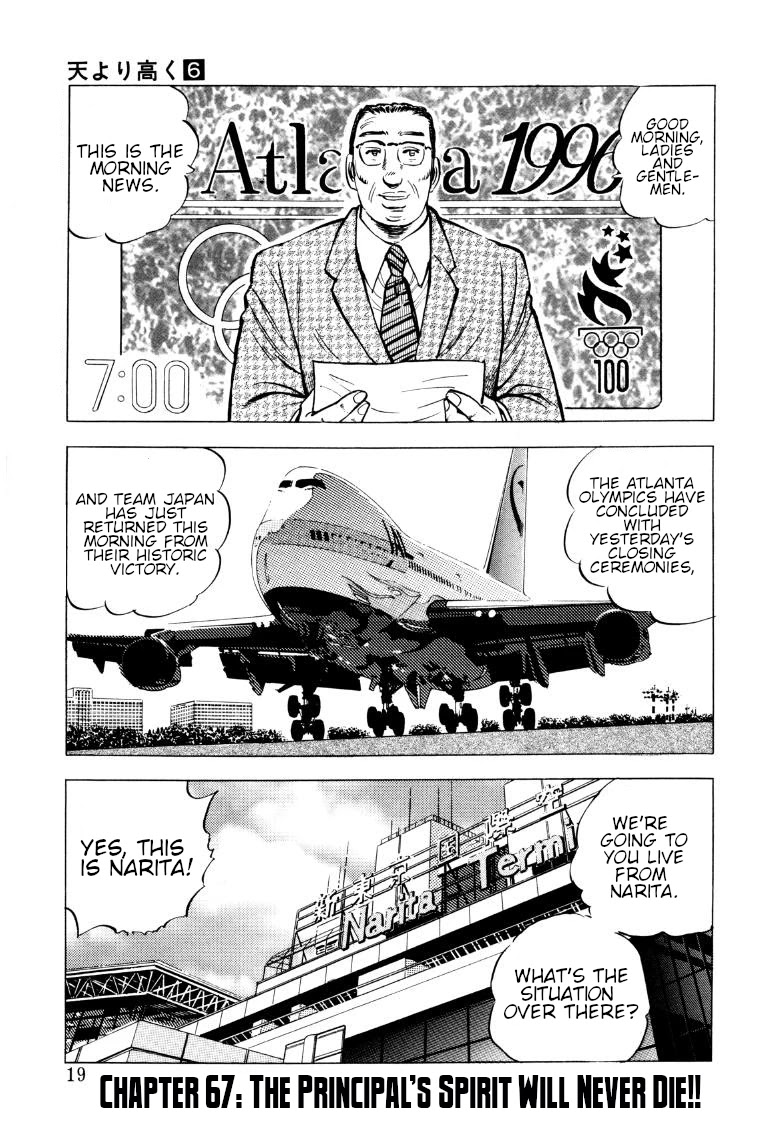 Sora yori Takaku (MIYASHITA Akira) Chapter 67 page 1 - Chapter 67: The Principal's Spirit Will Never Die!!