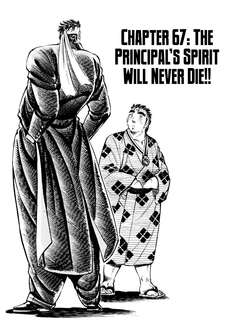 Sora yori Takaku (MIYASHITA Akira) Chapter 67 page 3 - Chapter 67: The Principal's Spirit Will Never Die!!