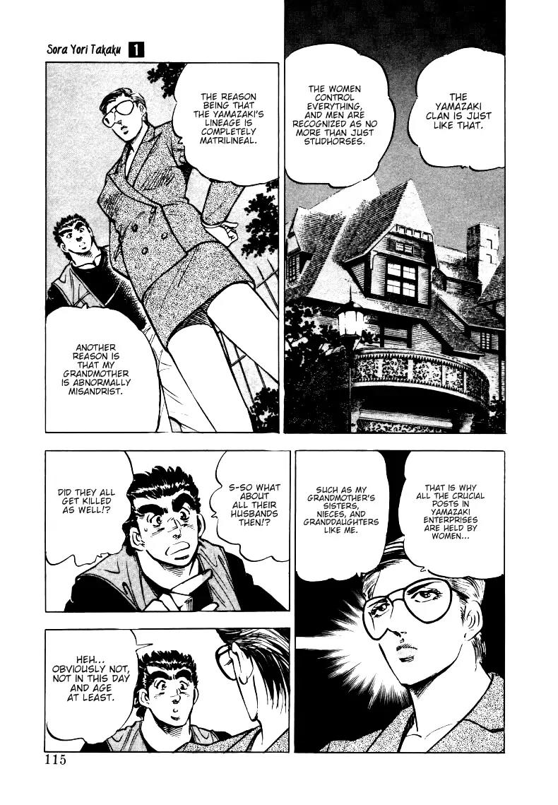 Sora yori Takaku (MIYASHITA Akira) Chapter 7 page 5 - Chapter 7: The Terrifying Matrilineal Clan!!
