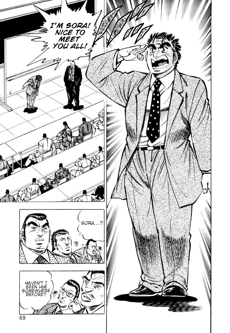 Sora yori Takaku (MIYASHITA Akira) Chapter 70 page 3 - Chapter 70: A Dangerous First Case!!