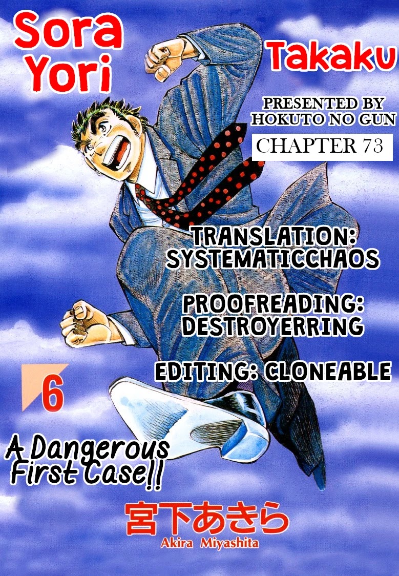 Sora yori Takaku (MIYASHITA Akira) Chapter 73 page 16 - Chapter 73: A Brutal Declaration of War!!