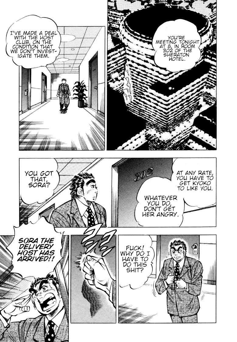 Sora yori Takaku (MIYASHITA Akira) Chapter 74 page 7 - Chapter 74: Sora Has the Fangs of a Beast!!