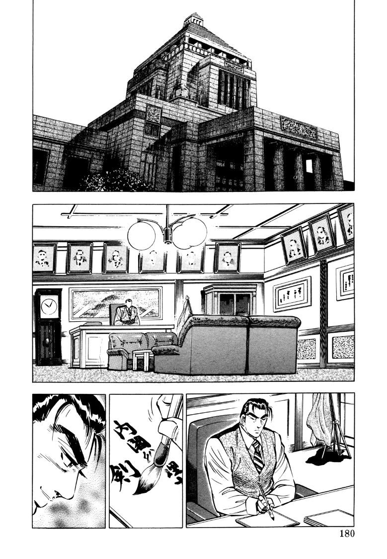 Sora yori Takaku (MIYASHITA Akira) Chapter 77 page 2 - Chapter 77: A Battle of Wits Between the Wise and Foolish Monkeys!?