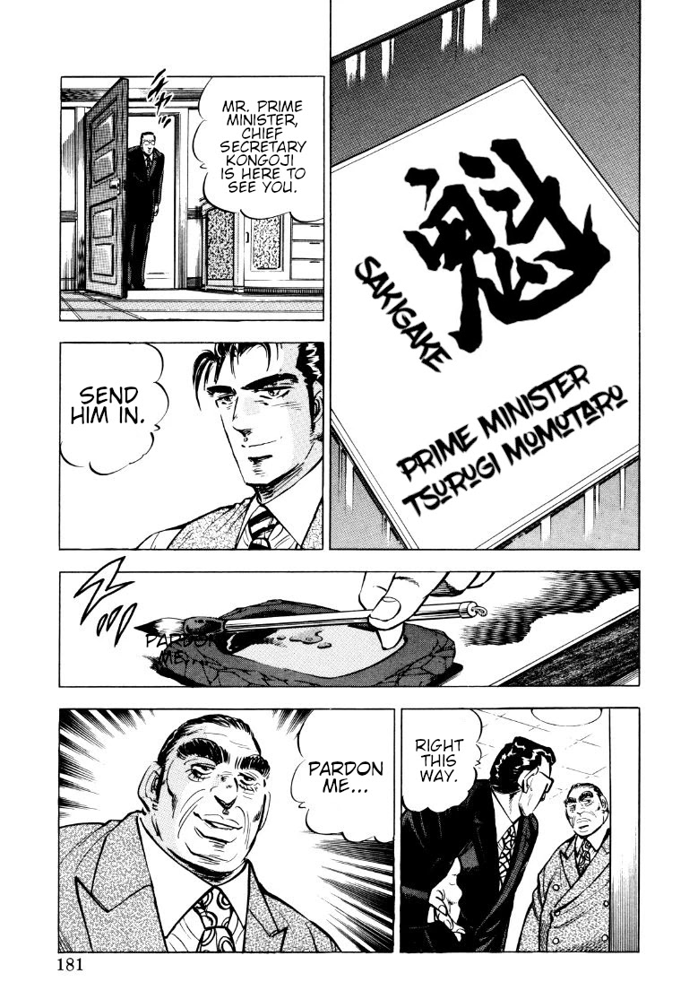 Sora yori Takaku (MIYASHITA Akira) Chapter 77 page 3 - Chapter 77: A Battle of Wits Between the Wise and Foolish Monkeys!?