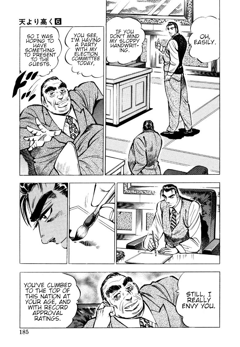 Sora yori Takaku (MIYASHITA Akira) Chapter 77 page 7 - Chapter 77: A Battle of Wits Between the Wise and Foolish Monkeys!?