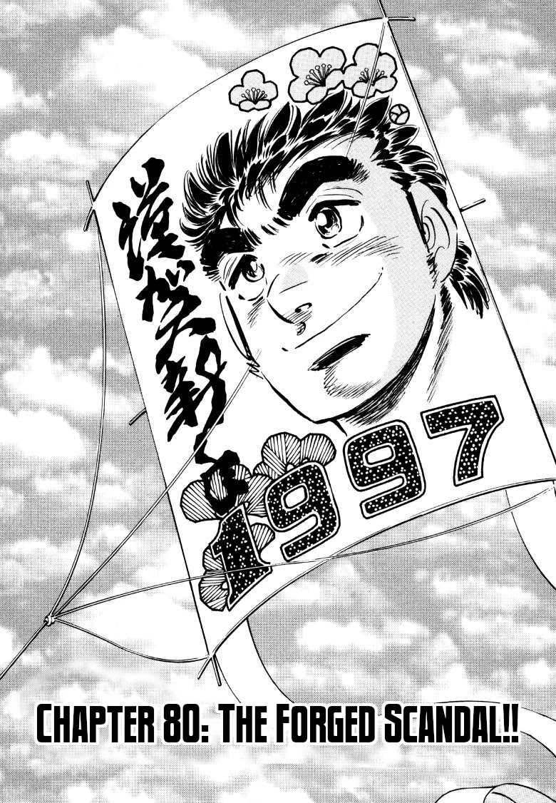 Sora yori Takaku (MIYASHITA Akira) Chapter 80 page 1 - Chapter 80: The Forged Scandal!!