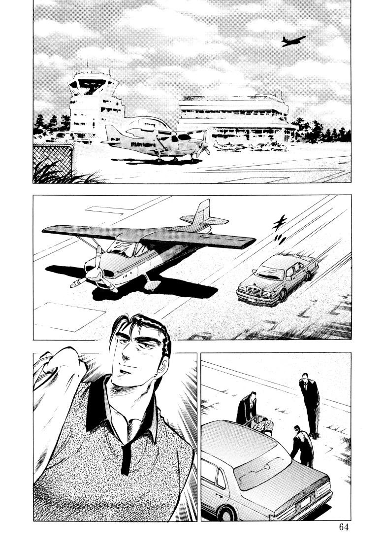 Sora yori Takaku (MIYASHITA Akira) Chapter 82 page 13 - Chapter 82: Cries of the Erect Ruyi Bang!!