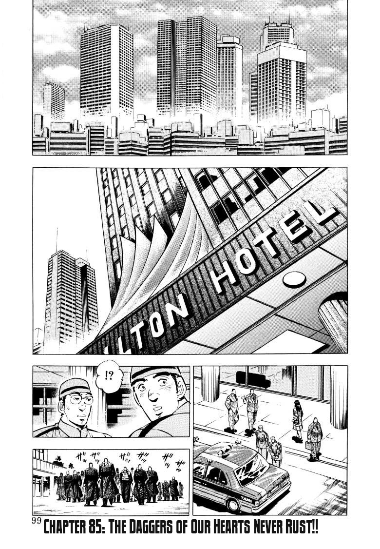 Sora yori Takaku (MIYASHITA Akira) Chapter 85 page 1 - Chapter 85: The Daggers of Our Hearts Never Rust!!