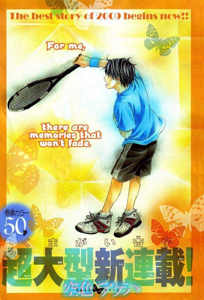 Sorairo Ageha Chapter 1 page 1 - Chapter 1