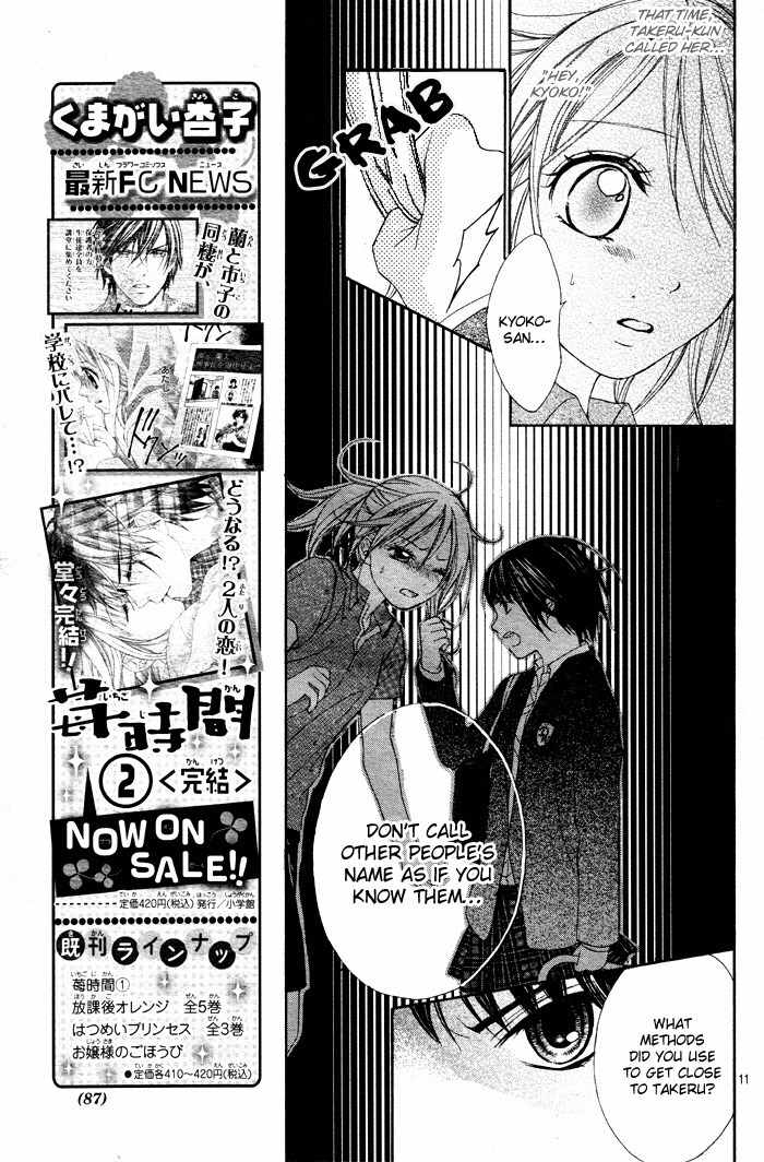 Sorairo Ageha Chapter 2 page 12 - Chapter 2