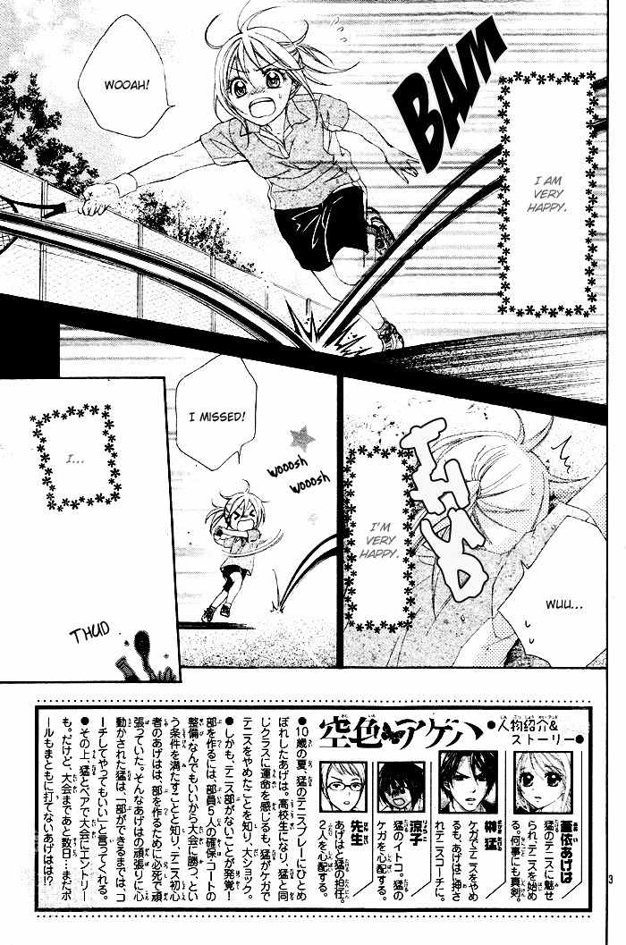 Sorairo Ageha Chapter 2 page 4 - Chapter 2