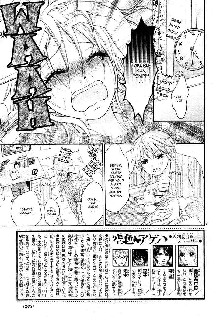 Sorairo Ageha Chapter 3 page 6 - Chapter 3
