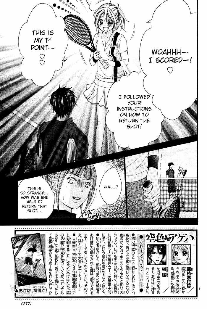 Sorairo Ageha Chapter 4 page 5 - Chapter 4