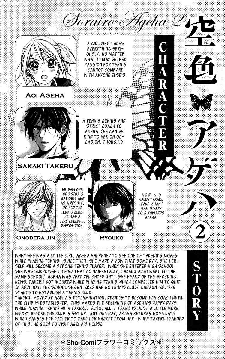 Sorairo Ageha Chapter 6 page 4 - Chapter 6