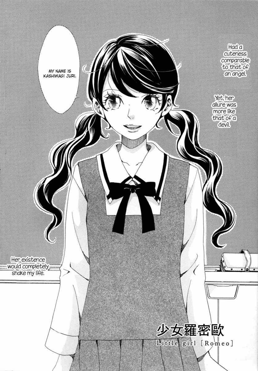 Sorairo Girlfriend Chapter 1 page 5 - Chapter 1: She-Romeo / Little girl [Romeo]
