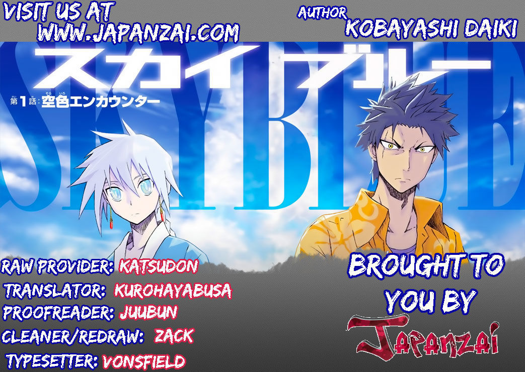 Sorairo Kaigan Chapter 10 page 1 - Chapter 10 : Oukyougyoku