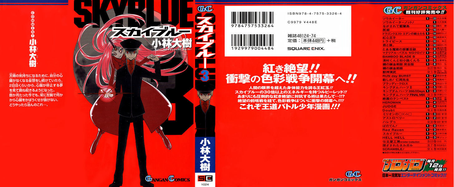 Sorairo Kaigan Chapter 10 page 3 - Chapter 10 : Oukyougyoku