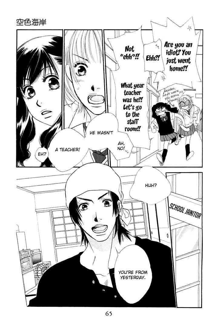 Sorairo Kaigan Chapter 2 page 7 - Chapter 2