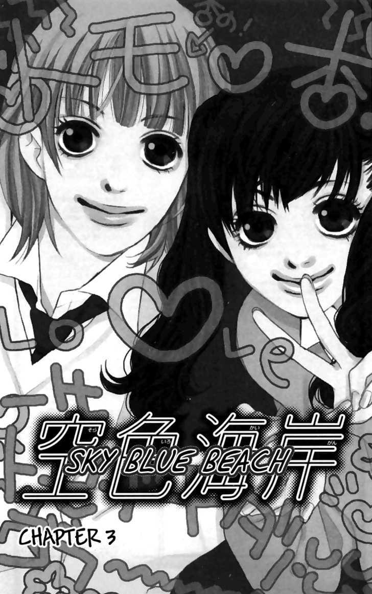 Sorairo Kaigan Chapter 3 page 4 - Chapter 3
