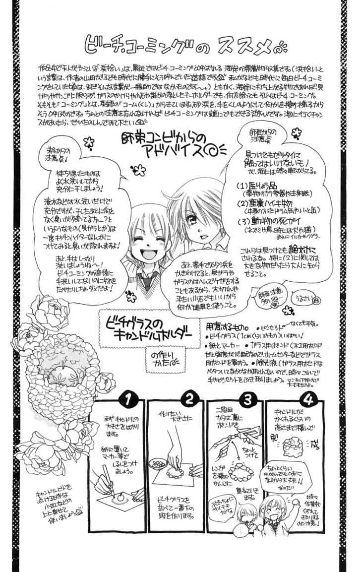 Sorairo Kaigan Chapter 3 page 5 - Chapter 3