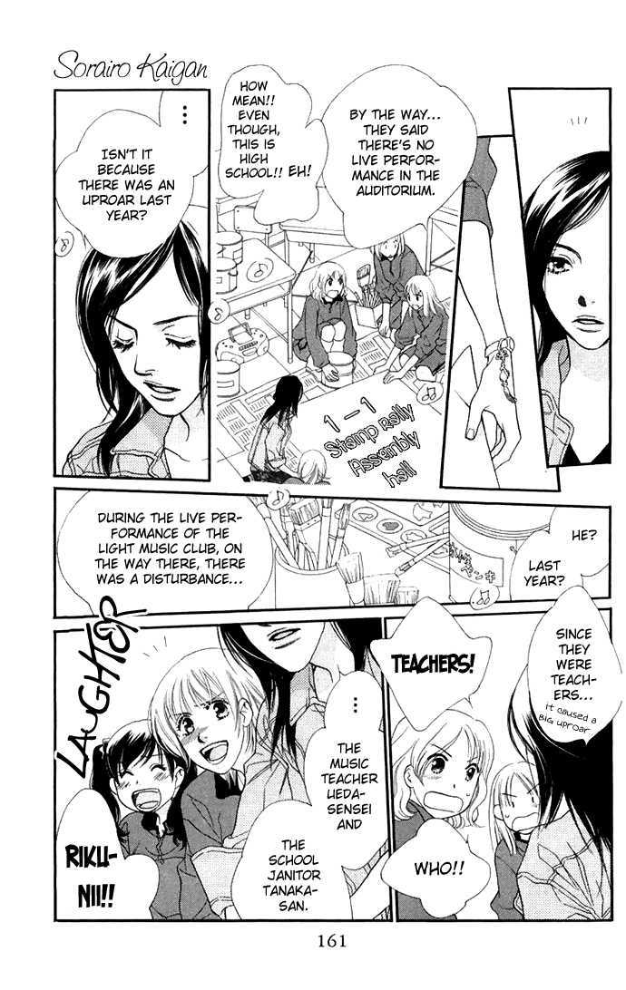 Sorairo Kaigan Chapter 4 page 13 - Chapter 4