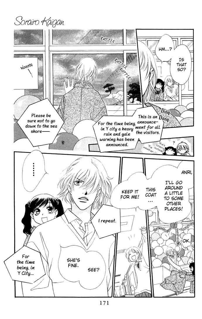 Sorairo Kaigan Chapter 4 page 23 - Chapter 4