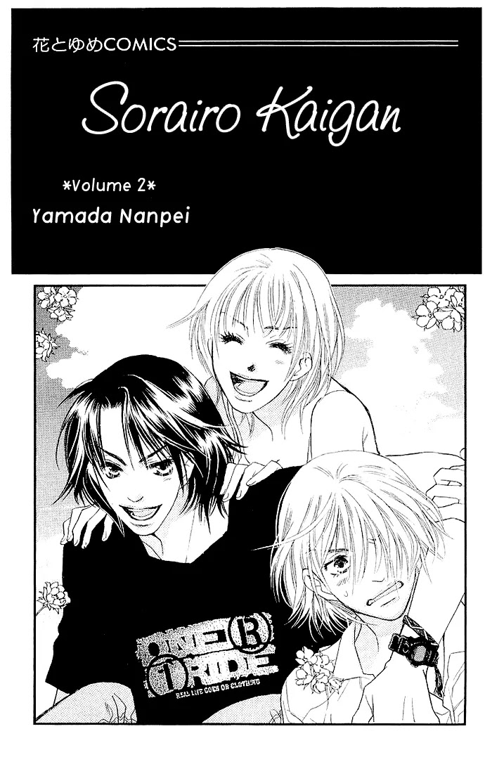 Sorairo Kaigan Chapter 5 page 6 - Chapter 5