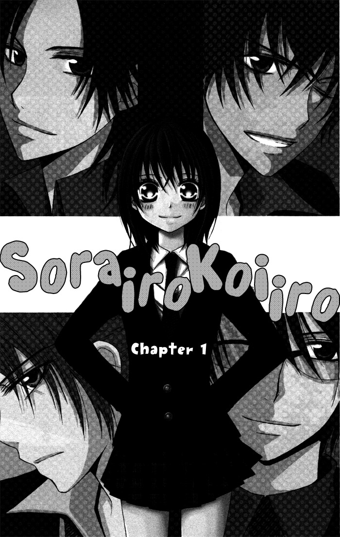 Sorairo Koiiro Chapter 1 page 5 - Chapter 1: Sorairo Koiiro (1)