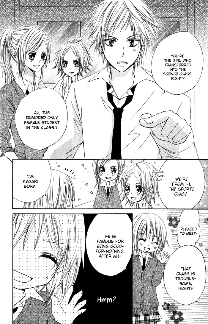 Sorairo Koiiro Chapter 2 page 4 - Chapter 2: Sorairo Koiiro (2)
