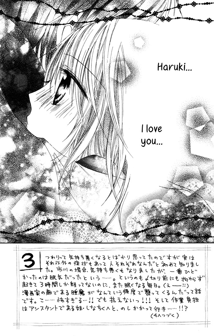 Sorairo Koiiro Chapter 3 page 2 - Chapter 3: Sorairo Koiiro (3)