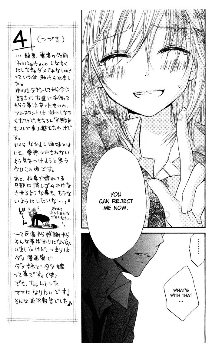 Sorairo Koiiro Chapter 3 page 25 - Chapter 3: Sorairo Koiiro (3)