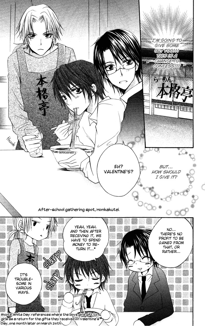 Sorairo Koiiro Chapter 3 page 5 - Chapter 3: Sorairo Koiiro (3)