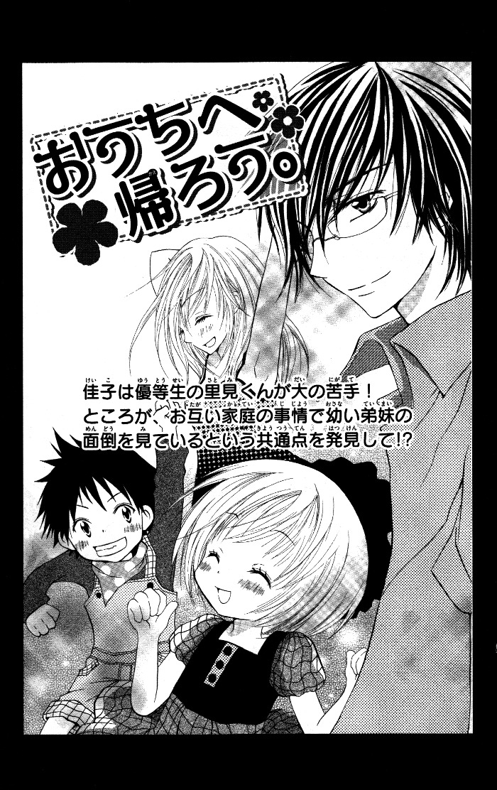 Sorairo Koiiro Chapter 5 page 43 - Chapter 5: Sore demo Yappari Kimi ga Suki