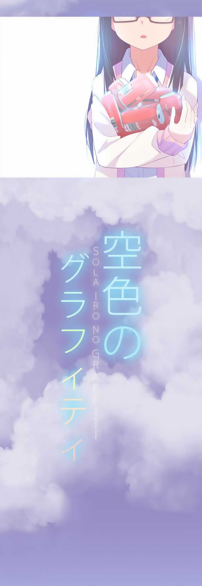 Sorairo no Graffiti Chapter 0 page 10 - Chapter 0: Prologue