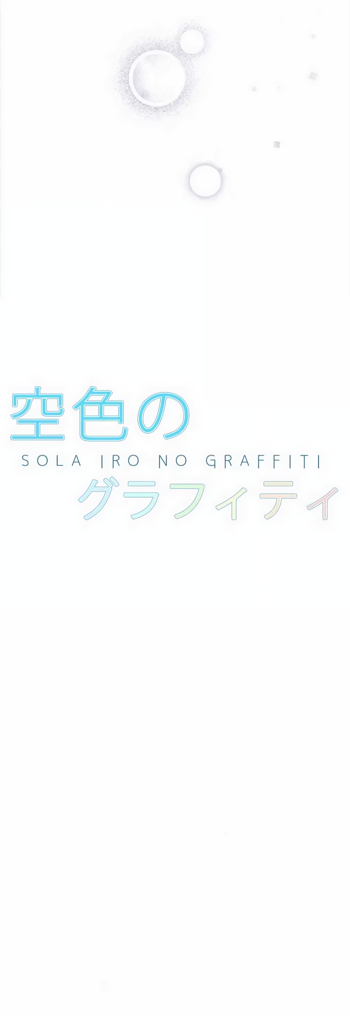 Sorairo no Graffiti Chapter 28 page 22 - Chapter 28
