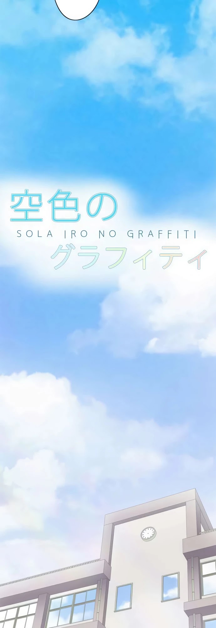 Sorairo no Graffiti Chapter 29 page 12 - Chapter 29