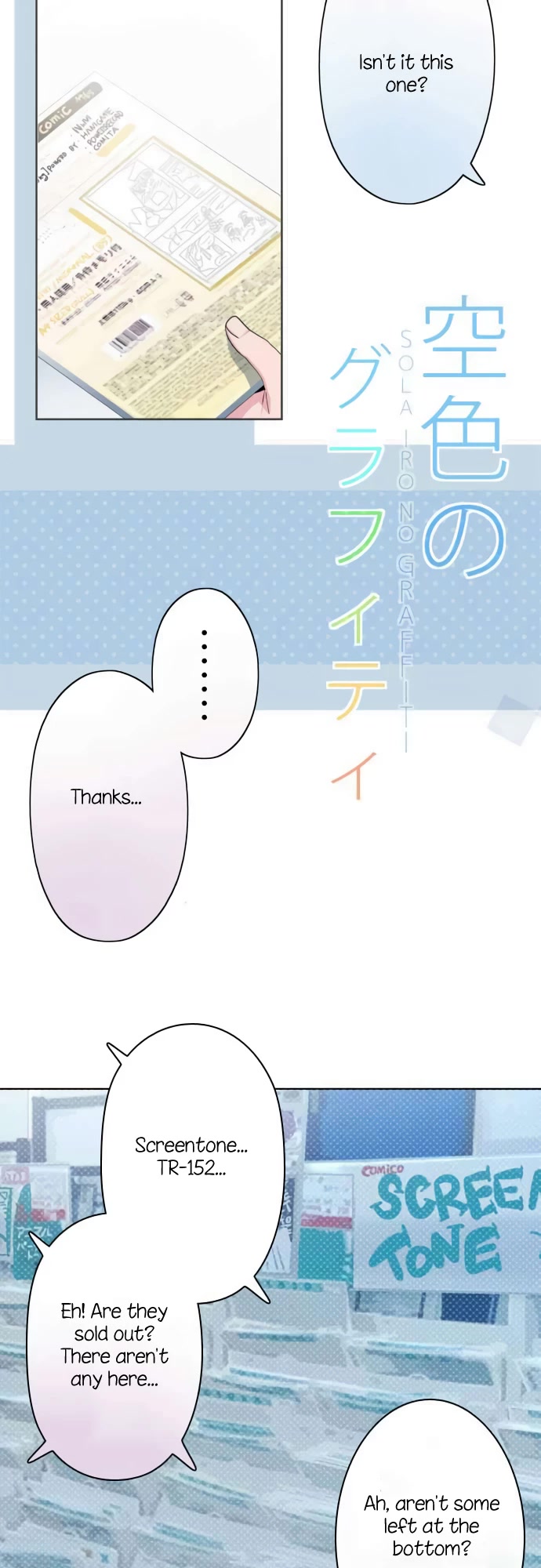 Sorairo no Graffiti Chapter 33 page 3 - Chapter 33