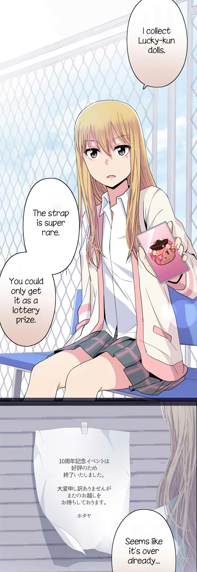 Sorairo no Graffiti Chapter 34 page 17 - Chapter 34