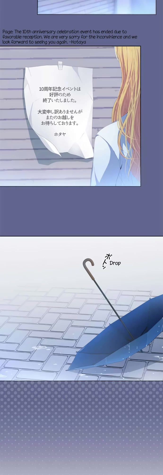 Sorairo no Graffiti Chapter 34 page 3 - Chapter 34