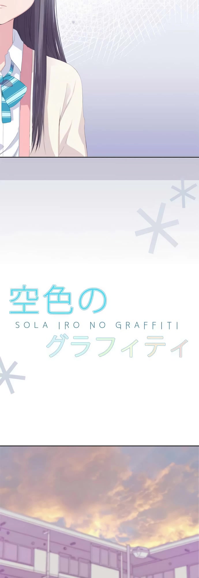 Sorairo no Graffiti Chapter 37 page 3 - Chapter 37