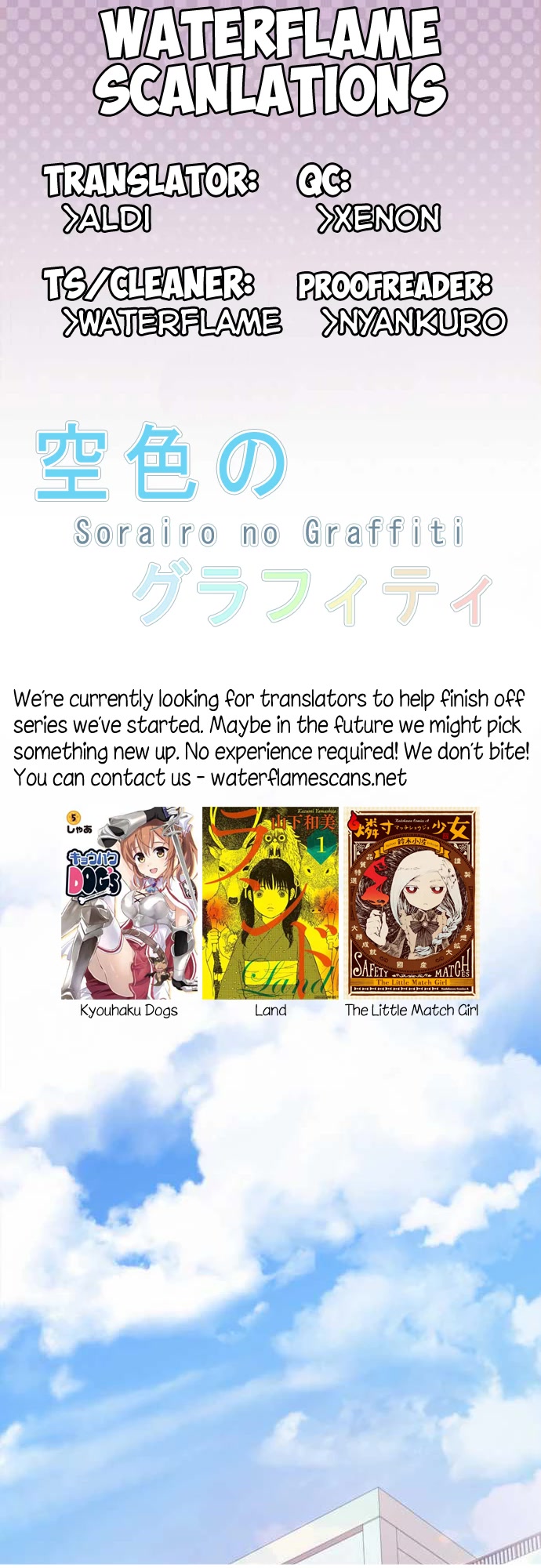 Sorairo no Graffiti Chapter 38 page 1 - Chapter 38