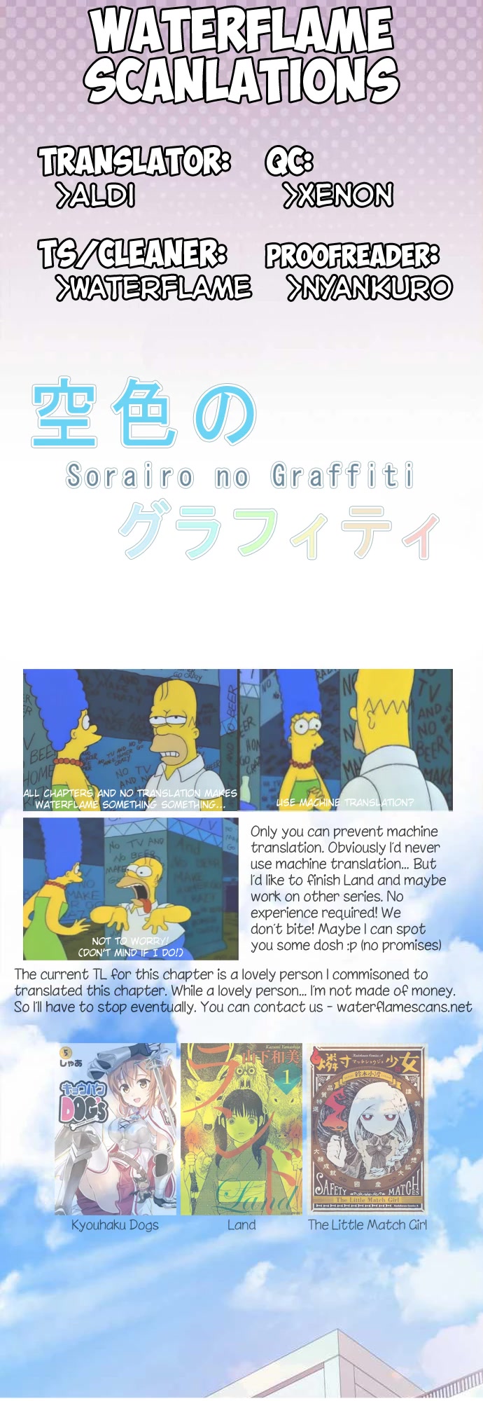 Sorairo no Graffiti Chapter 42 page 1 - Chapter 42