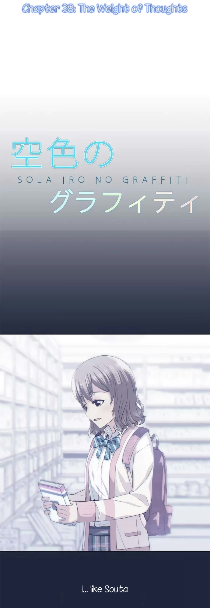 Sorairo no Graffiti Chapter 42 page 2 - Chapter 42