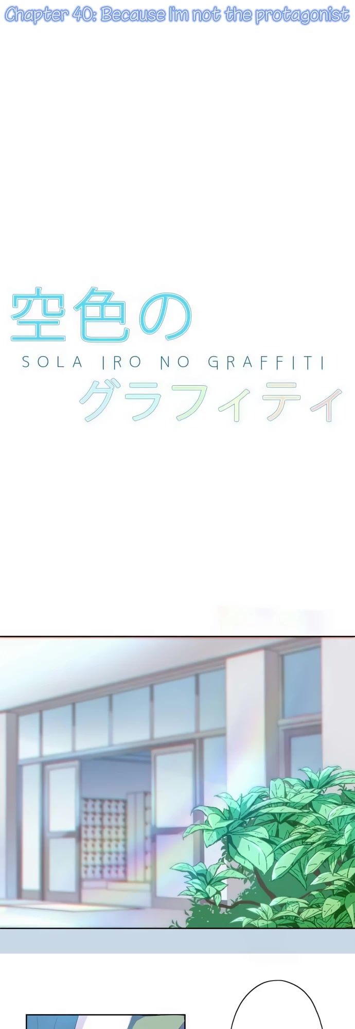 Sorairo no Graffiti Chapter 44 page 2 - Chapter 44