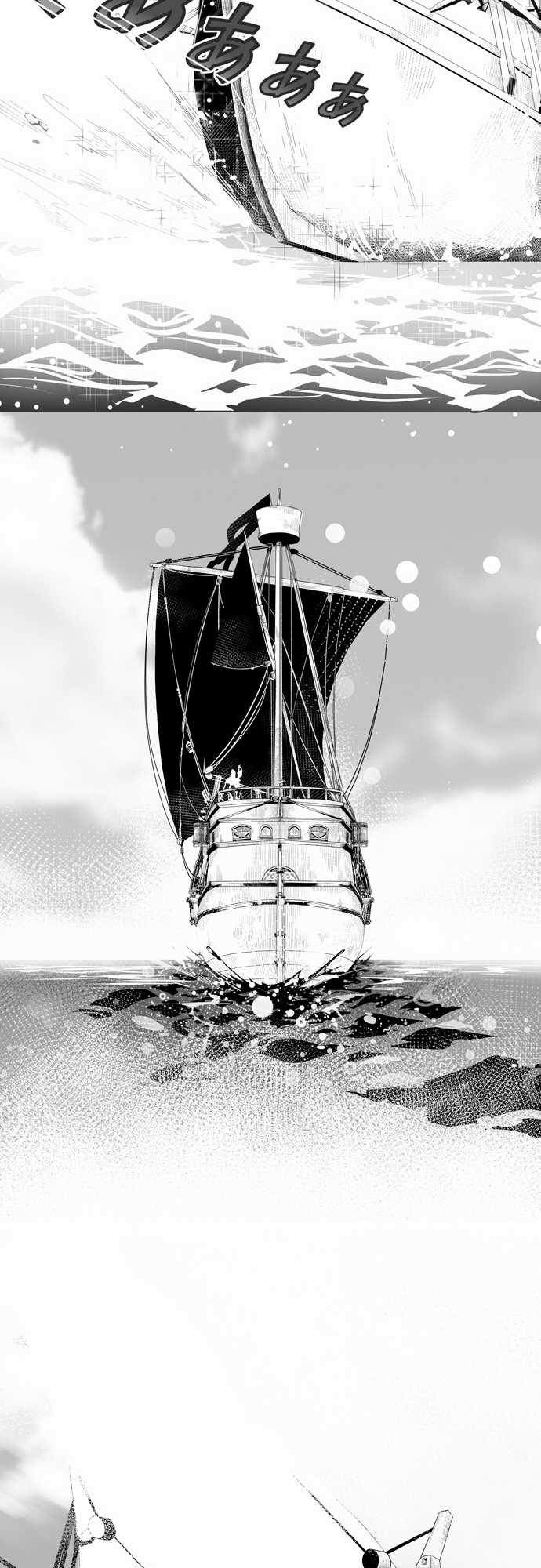 Sorairo no Graffiti Chapter 7 page 12 - Chapter 7