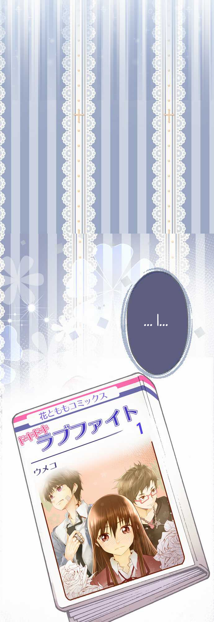 Sorairo no Graffiti Chapter 7 page 6 - Chapter 7