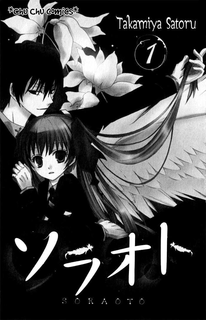 Soraoto Chapter 1.1 page 5 - Vol.1 Chapter 1: Hane Oto